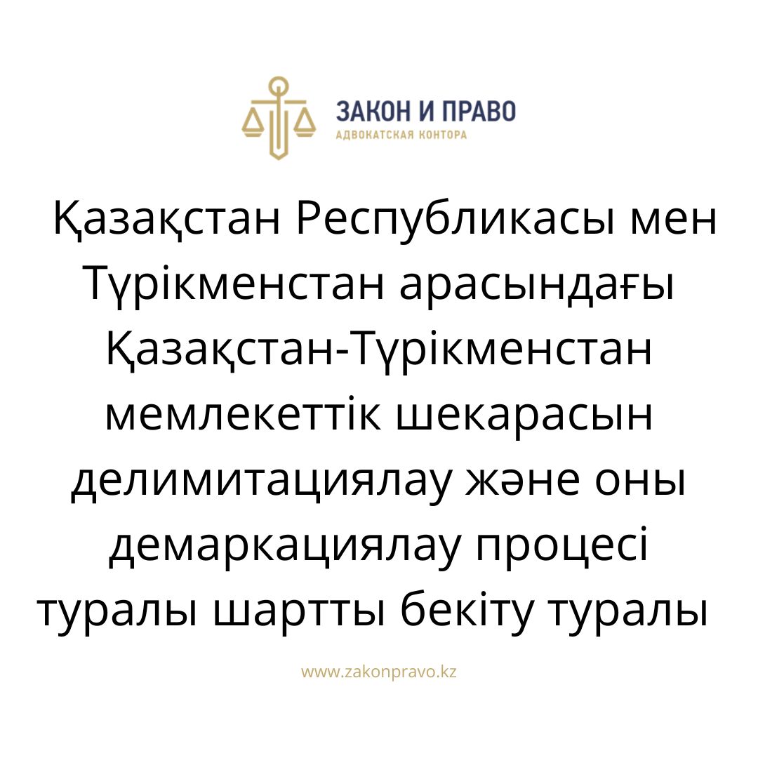 АMANAT партиясы және Заң және Құқық адвокаттық кеңсесінің серіктестігі аясында елге тегін заң көмегі көрсетілді